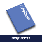 כריכה קשה