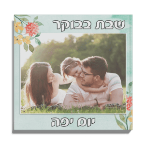 אלבום מודפס - משפחה