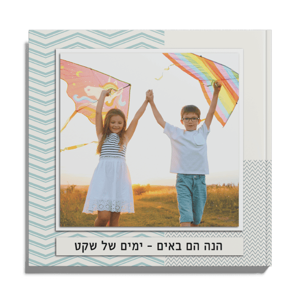 אלבום טיולים מודפס בכריכה קשה רכה או שטוחה