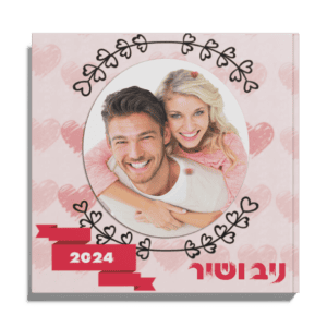 אלבום מודפס - אהבה