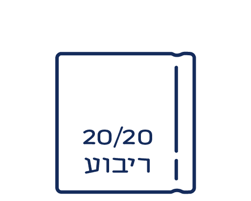 גודל אלבום 20/20 ריבוע