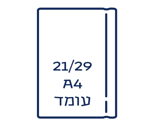 גודל אלבום 29/21 a4
